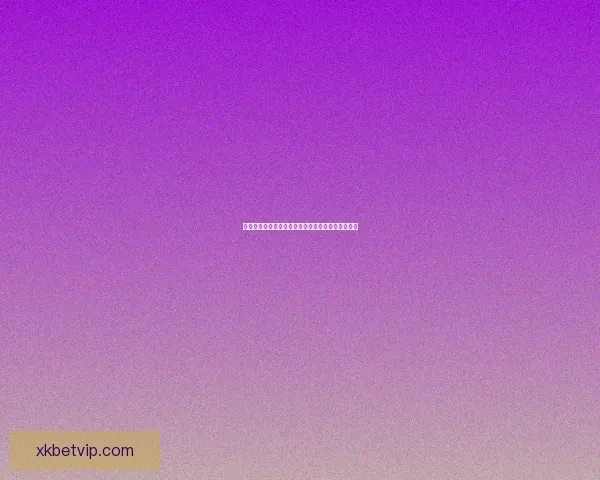 世界杯竞猜比分投注技巧解析助你精准锁定胜负策略 世界杯竞猜比分投注技巧解析助你精准锁定胜负策略