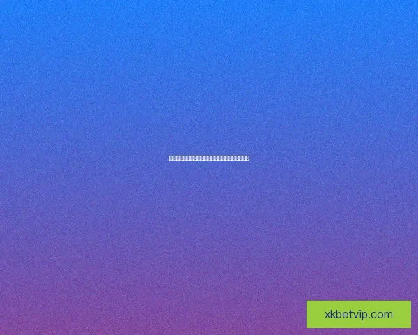 世界杯竞猜比分投注技巧解析助你精准锁定胜负策略