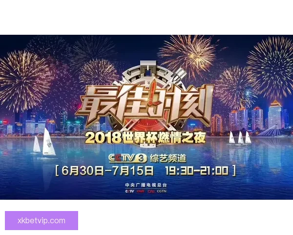 燃情世界杯竞猜狂欢，赢取丰厚奖励与精彩好礼