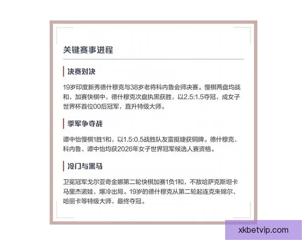 2026世界杯竞猜投注分析与推荐策略助你精准预测赛事结果