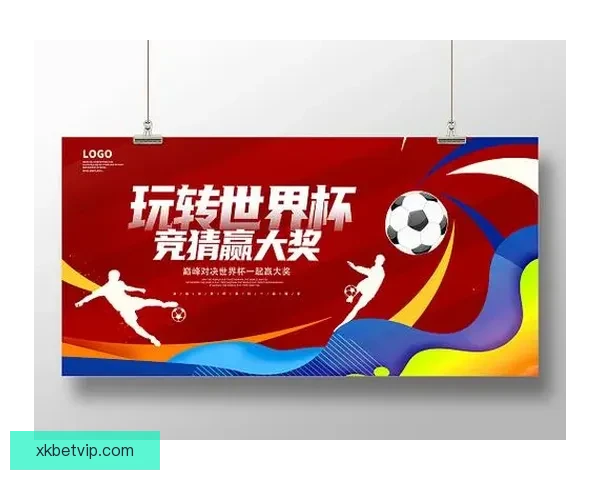 世界杯竞猜官网入口全面开放 快速参与畅享精彩赛事竞猜体验