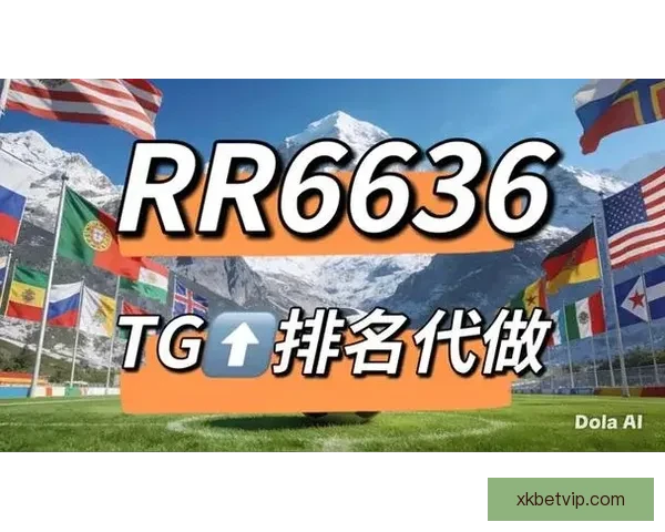 世界杯竞猜安全平台全方位攻略助力玩家放心投注赢取大奖